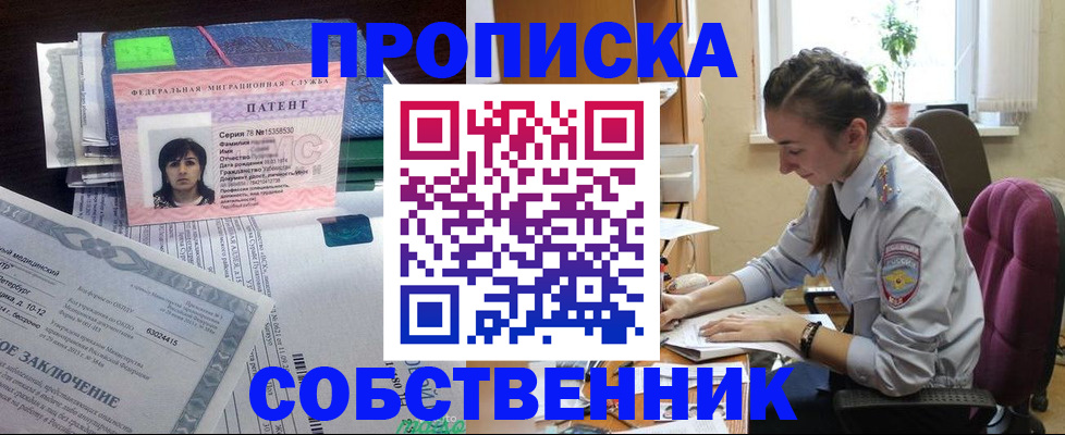 временная регистрация недорого в Солнечногорске