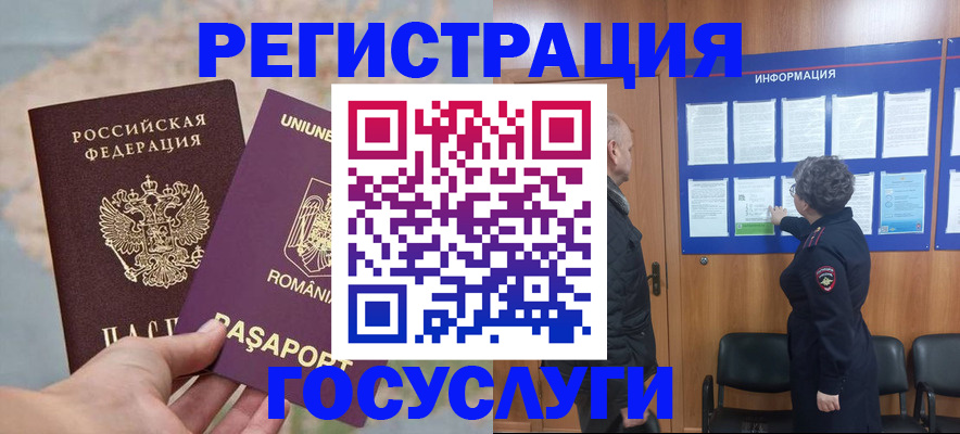 временная регистрация надежно в Солнечногорске